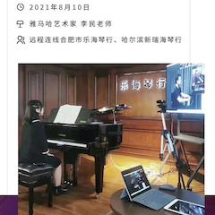 利来老牌国际官网钢琴远程名师训练营|8月10日李民老师远程大师课回顾